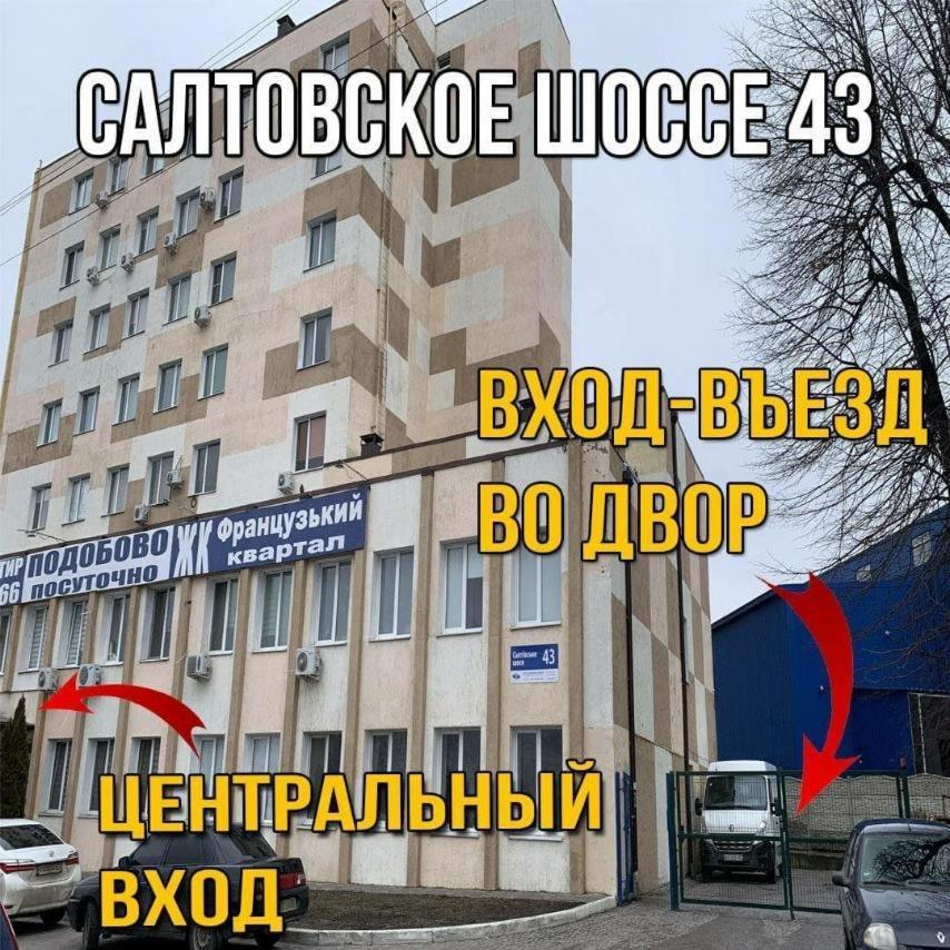 2-Х Уровневая Квартира 100М От Трц Французский Бульвар,Неврологія! Carcóvia Exterior foto